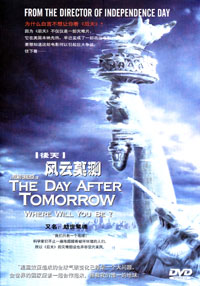 2004年製作の映画