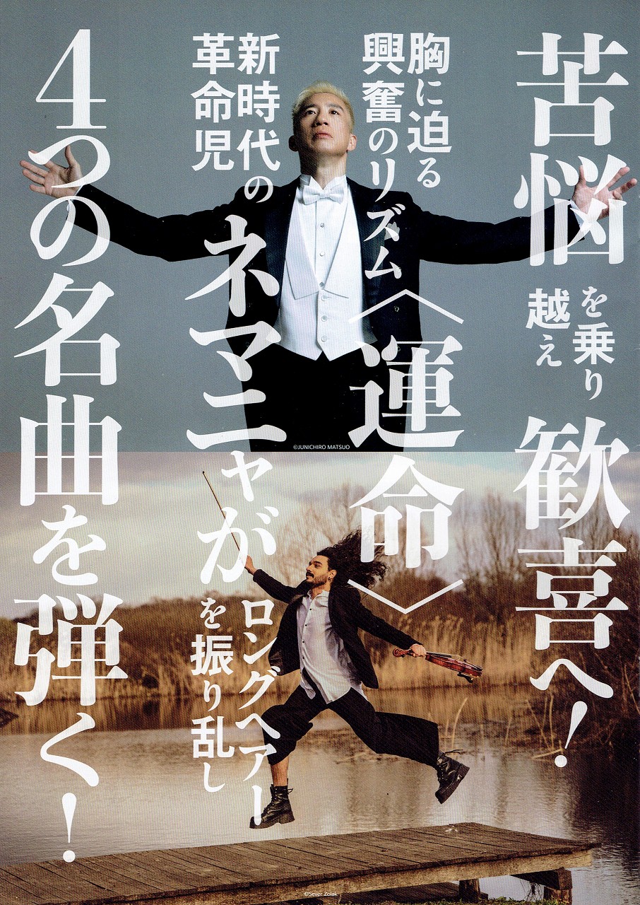 読売日本交響楽団演奏会