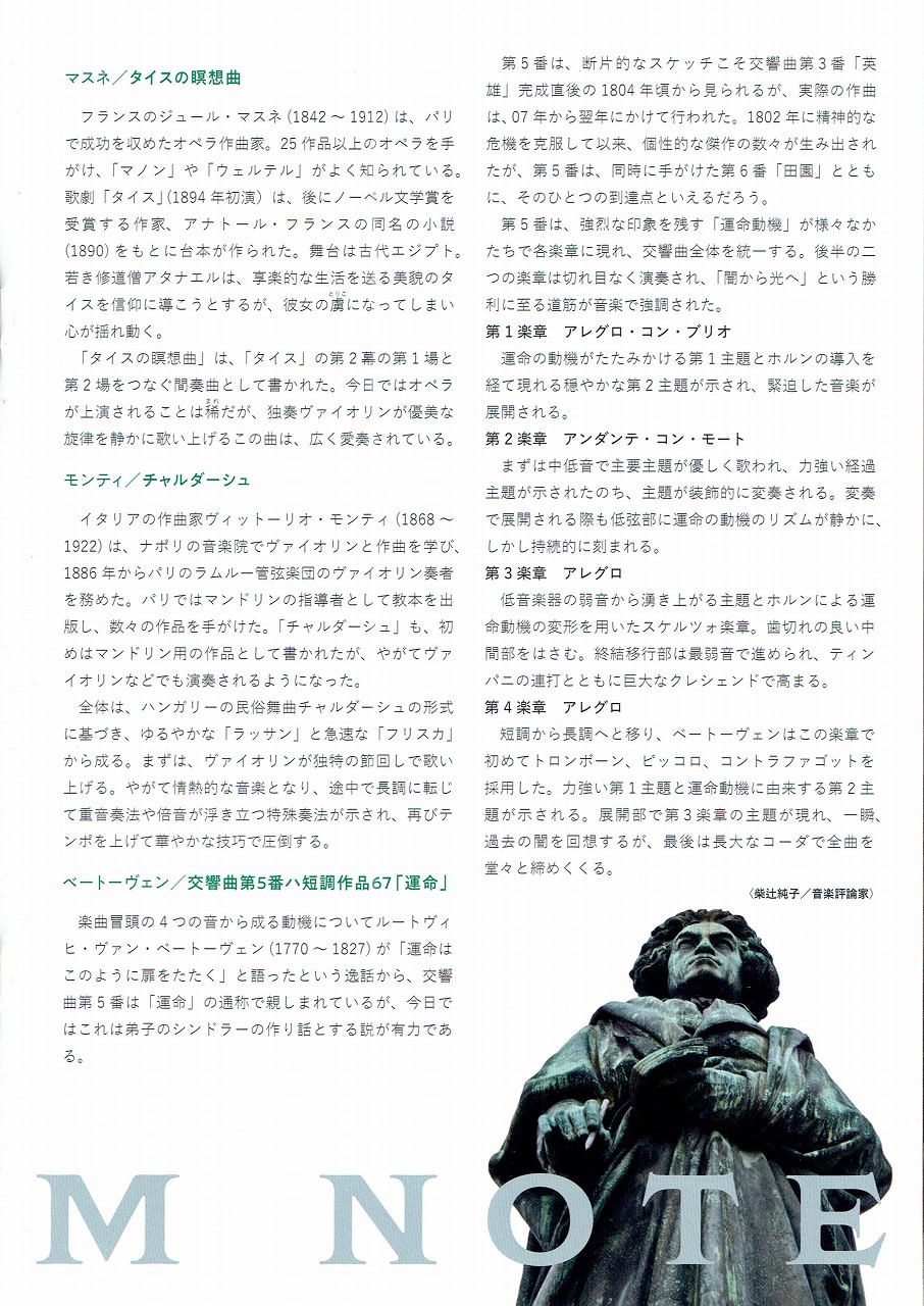 読売日本交響楽団演奏会