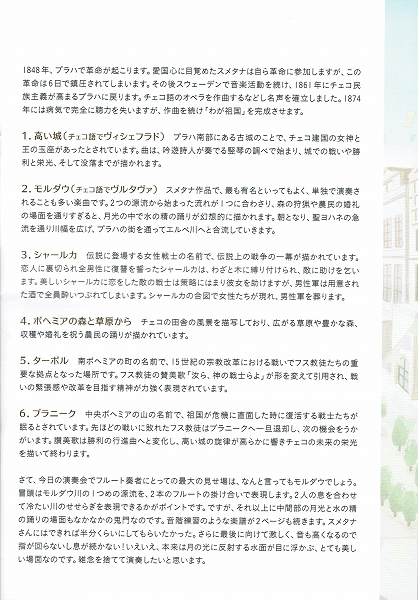 ほりほりオーケストラ定期演奏会